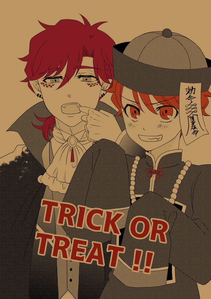 現乙ハロウィン本『TRICK OR　TREAT!!』
