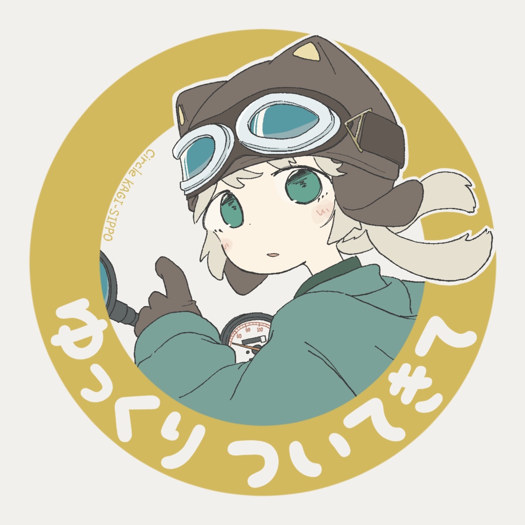ねこについてこい マグネットステッカー（大）