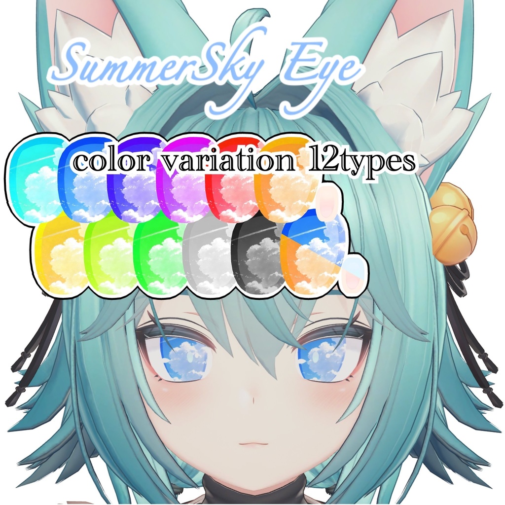 ✨【13avatar対応】SummerSky_Eye✨