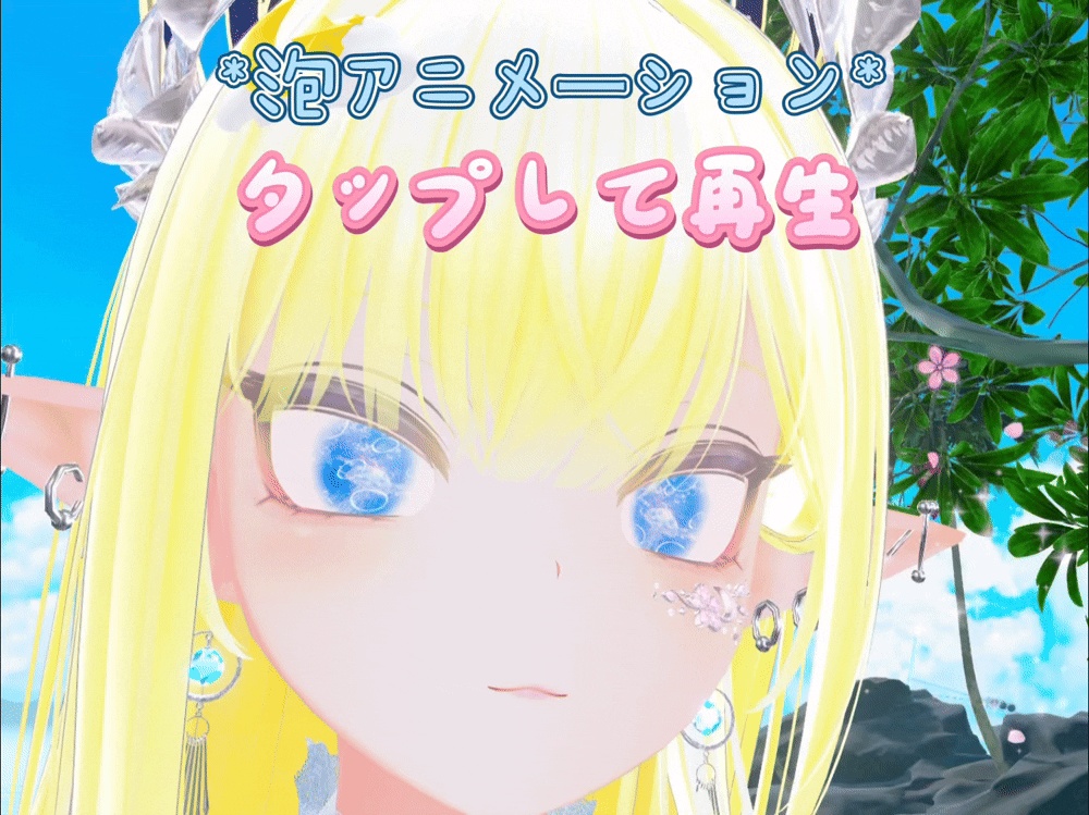 🪼【8avatar対応】TiefseeQualle_Eye🪼