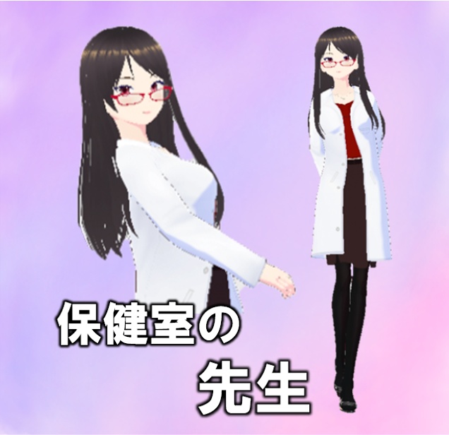 【VRMアバター】保健室の先生