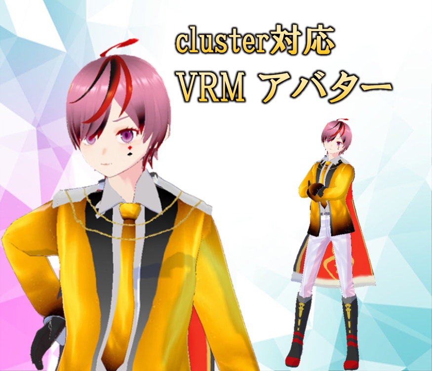 【VRMアバター】貴公子な女の子