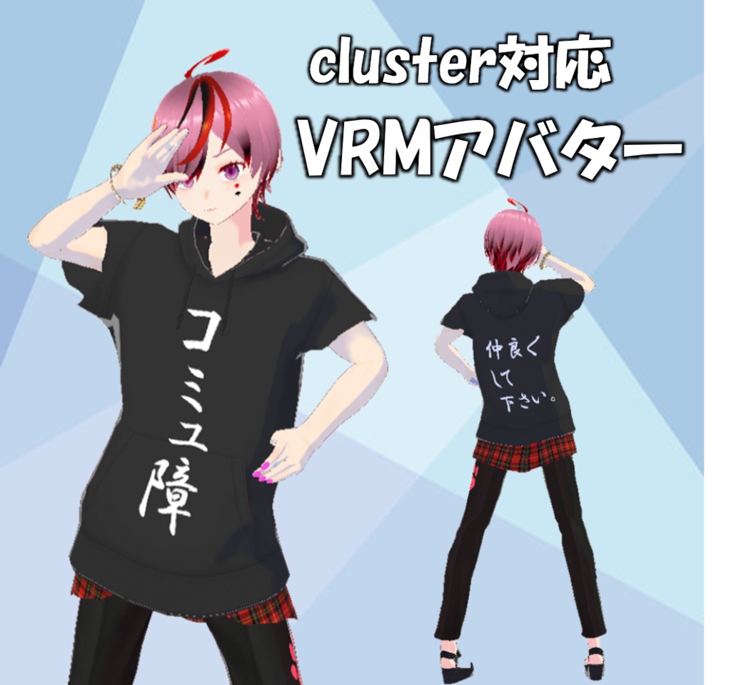 【VRMアバター】コミュ障な女の子