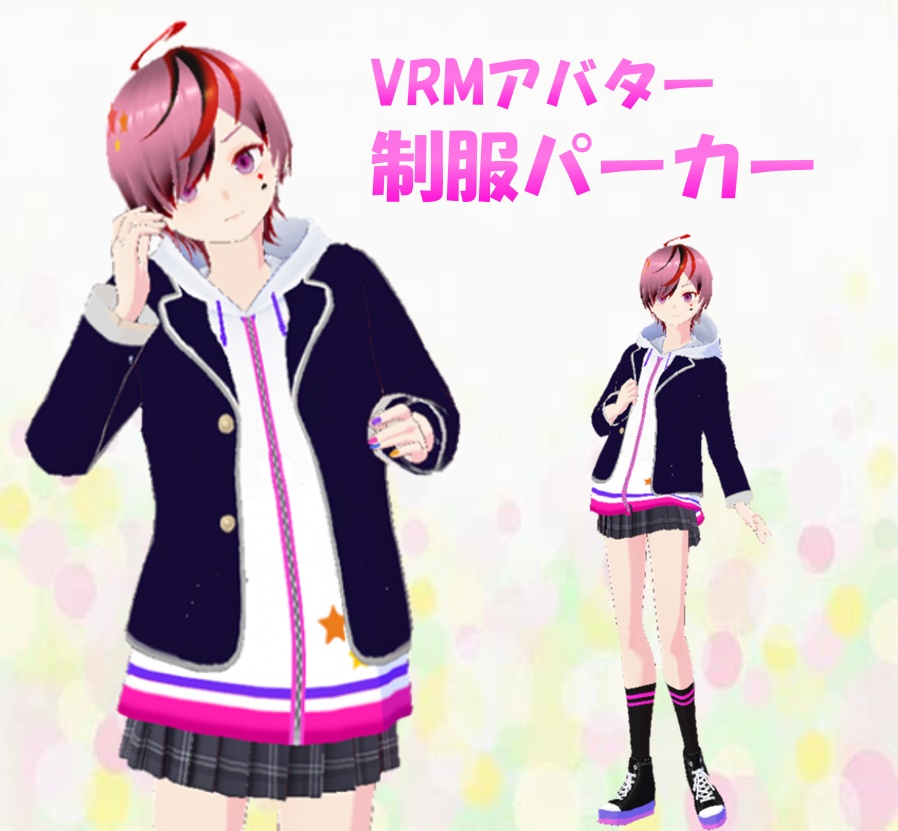 【VRMアバター】制服パーカーな女の子