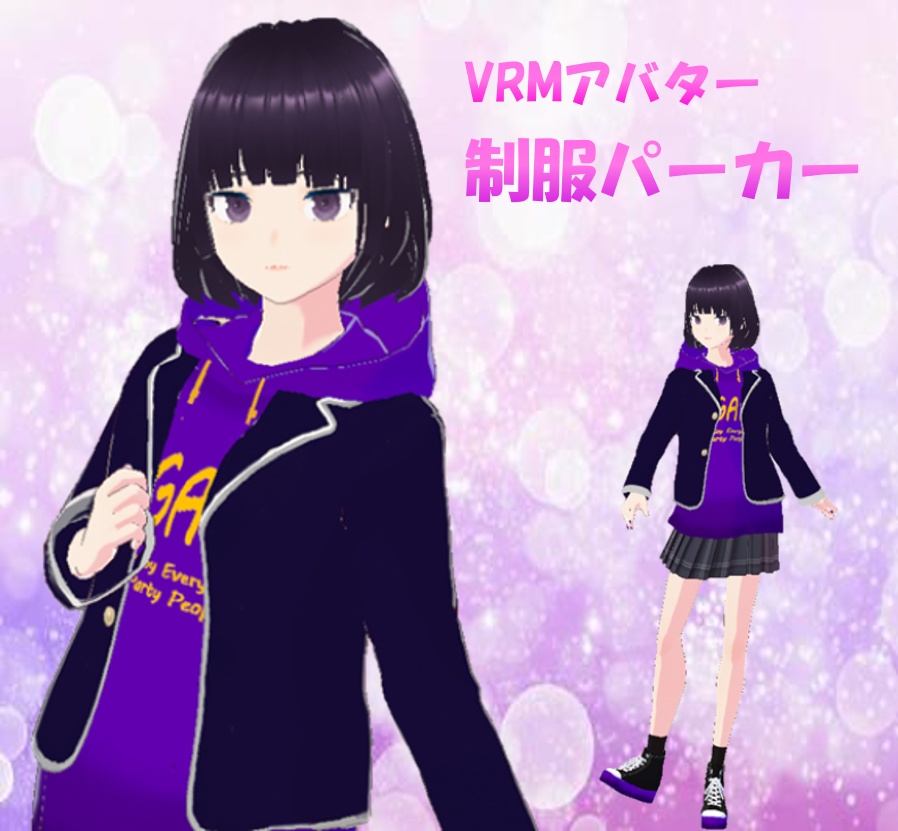 【VRMアバター】制服パーカーな女の子2