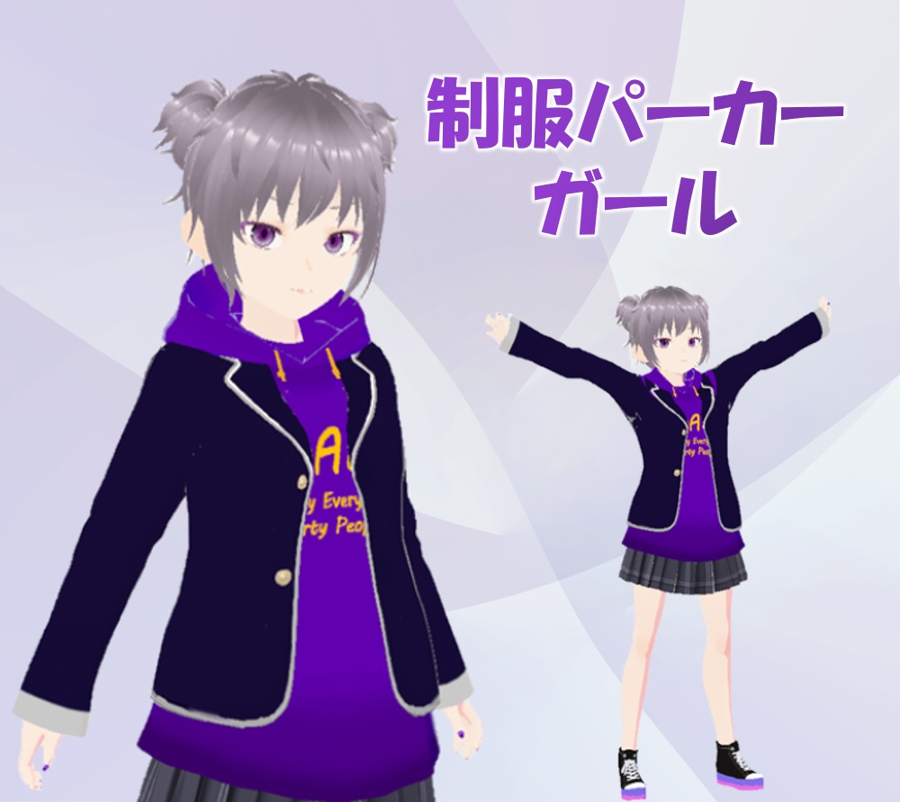 【VRMアバター】制服パーカーガール