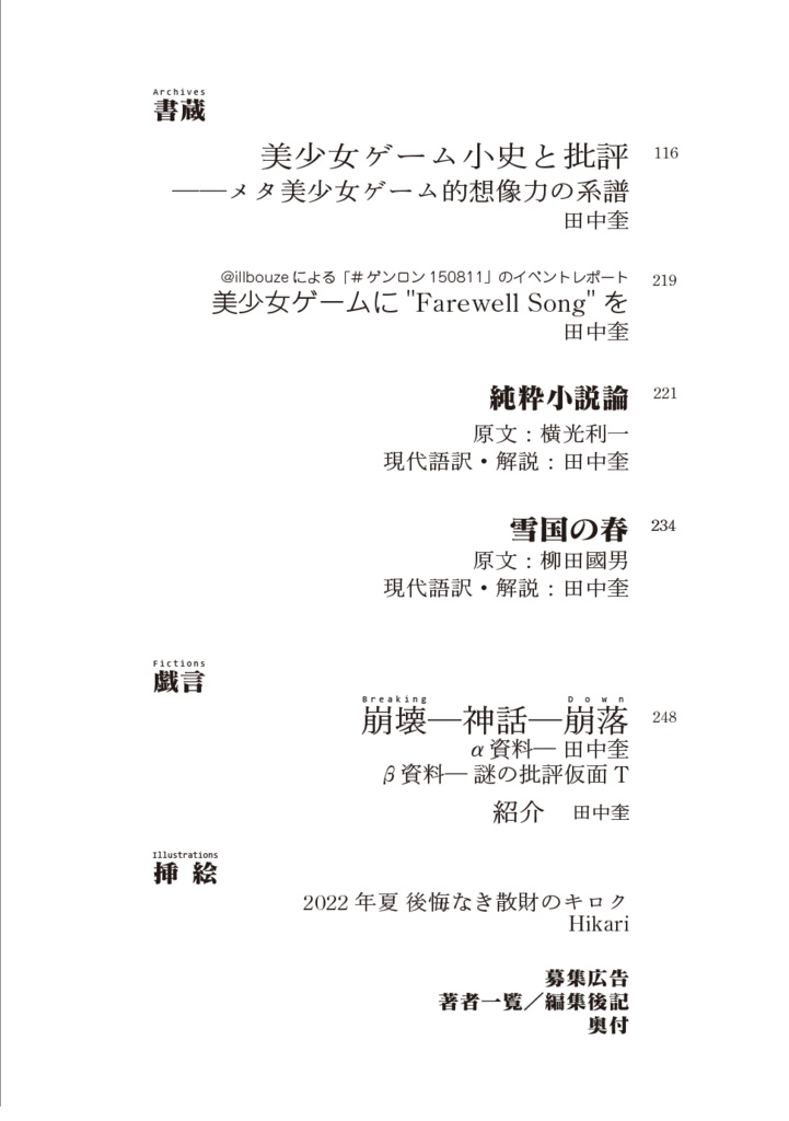 BRIDGES vol.0 創刊準備号 特集「継ぐのは誰か」