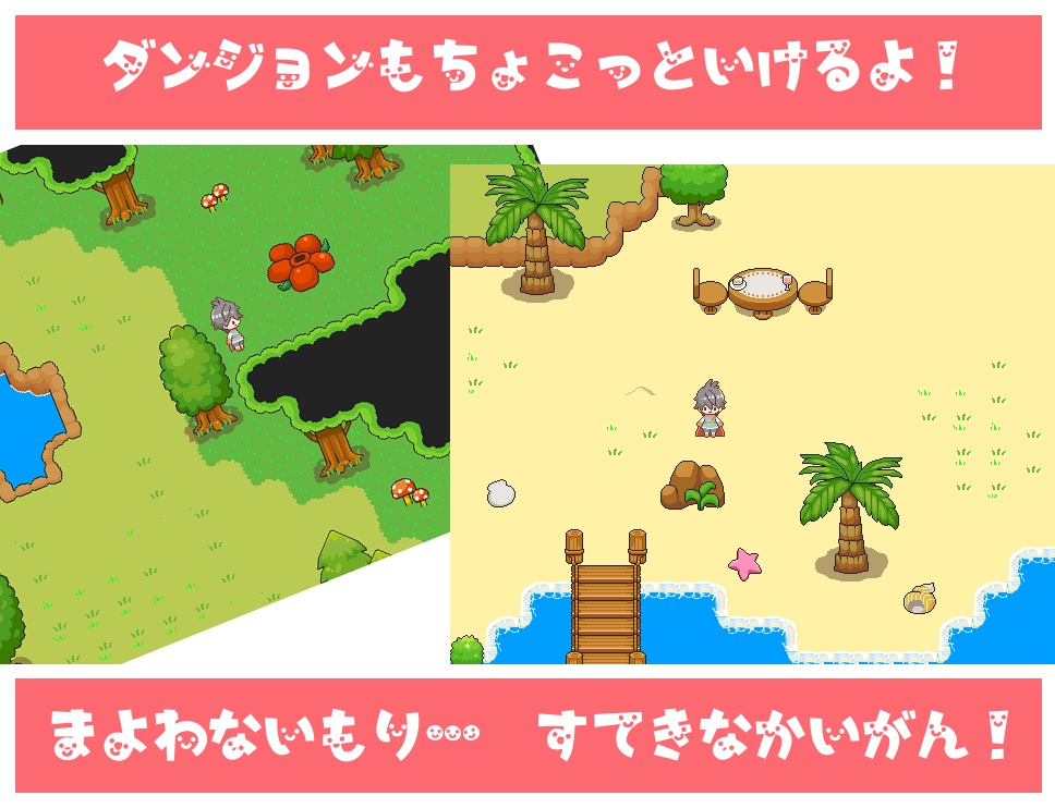 へんてこマップチップ『はじまりの村』(VXAce)