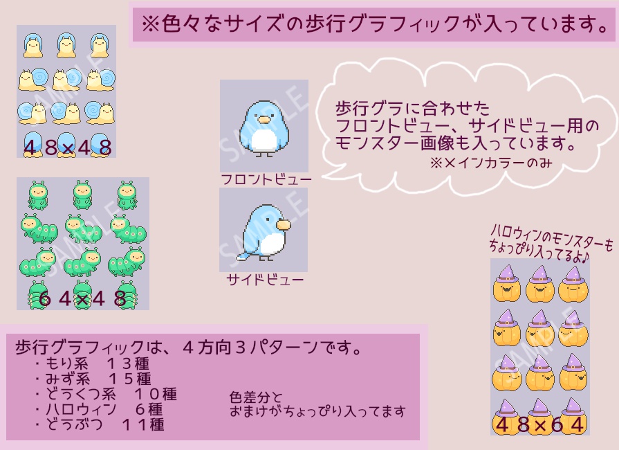 へんてこモンスター素材セット