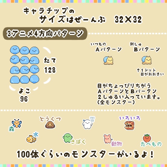 へんてこモンスターベビーズ