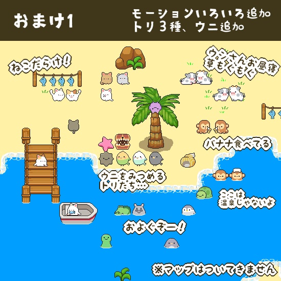 へんてこモンスターベビーズ