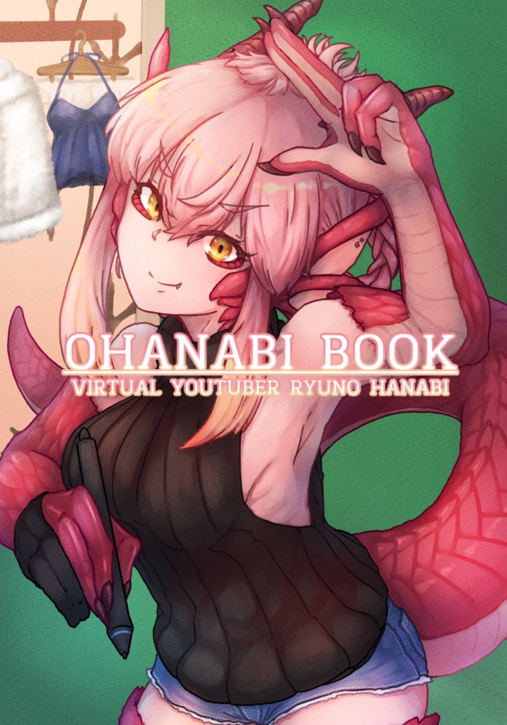【c95同人誌】OHANABI BOOK