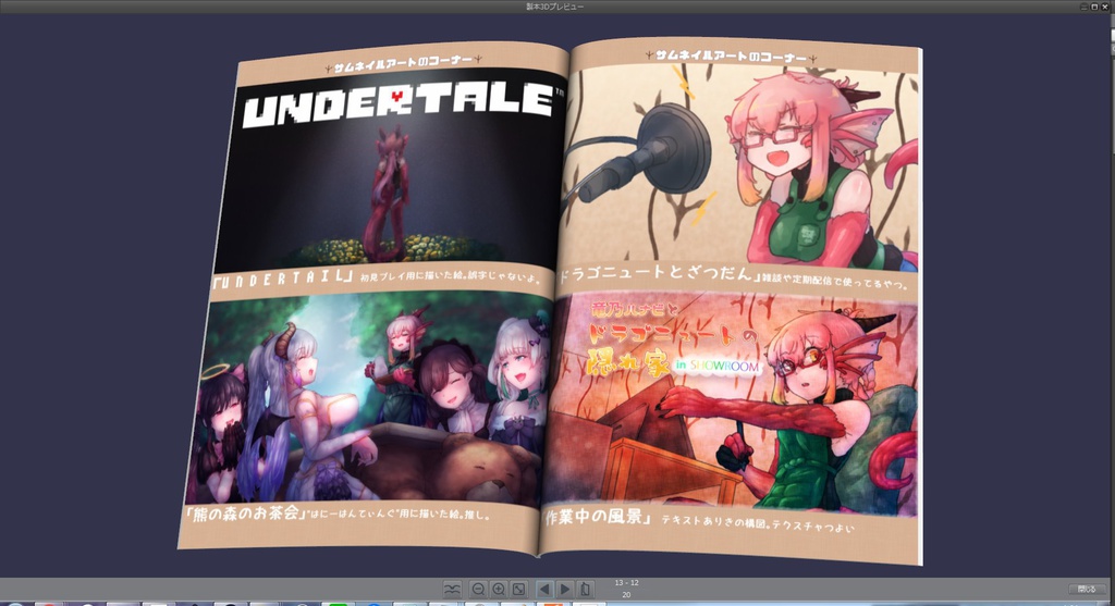 【c95同人誌】OHANABI BOOK