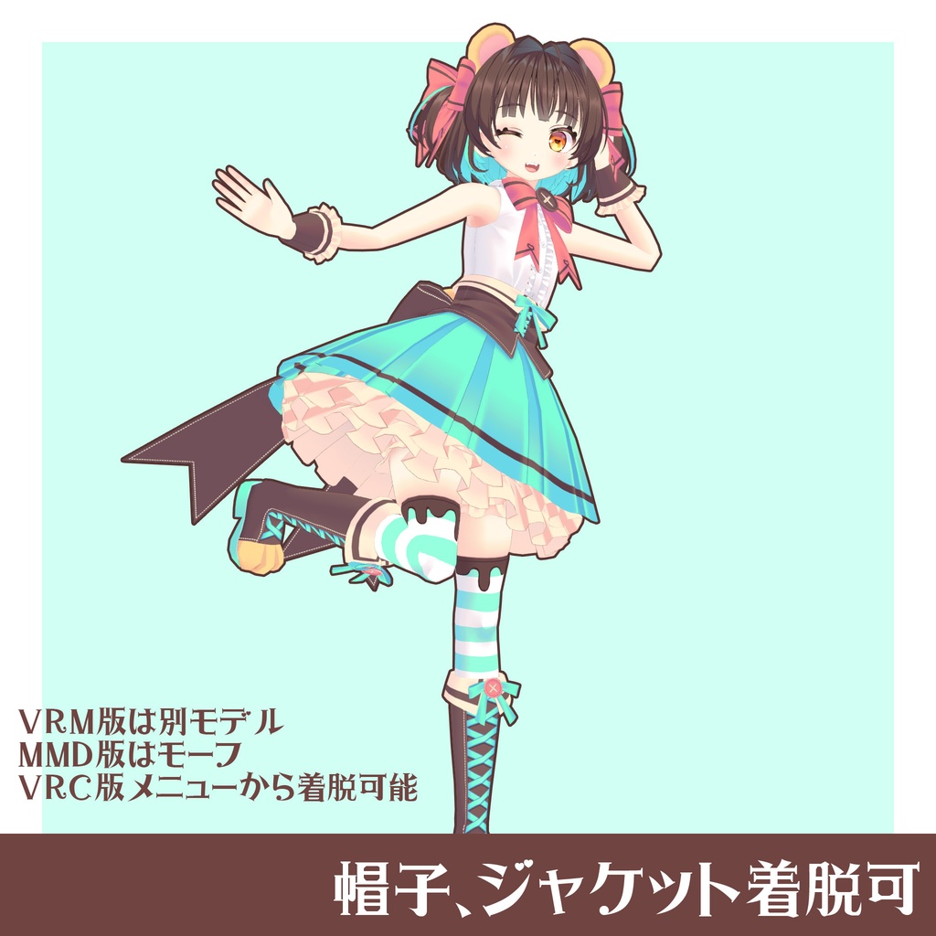 【1点限り】ちょこみんとクマさん【ワンオフ3Dモデル】