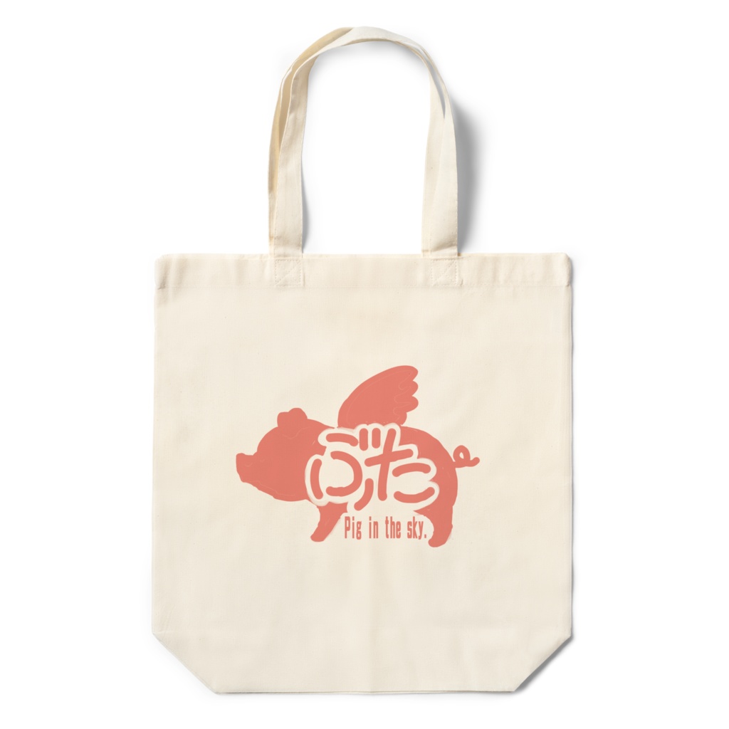 そらとぶぶたエコバッグ