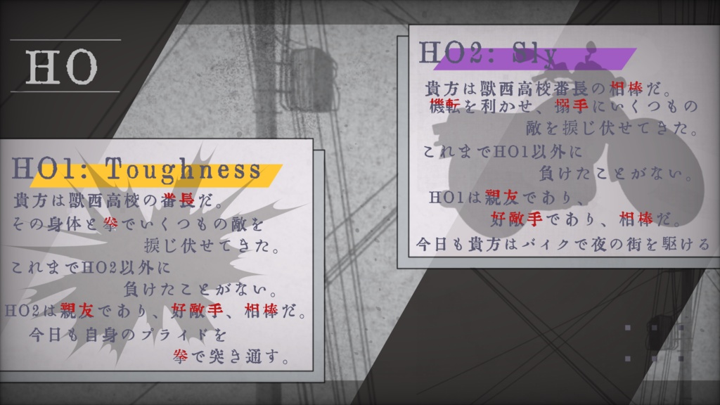 【CoCシナリオ】CROSS×FISTS【SPLL:E189501】