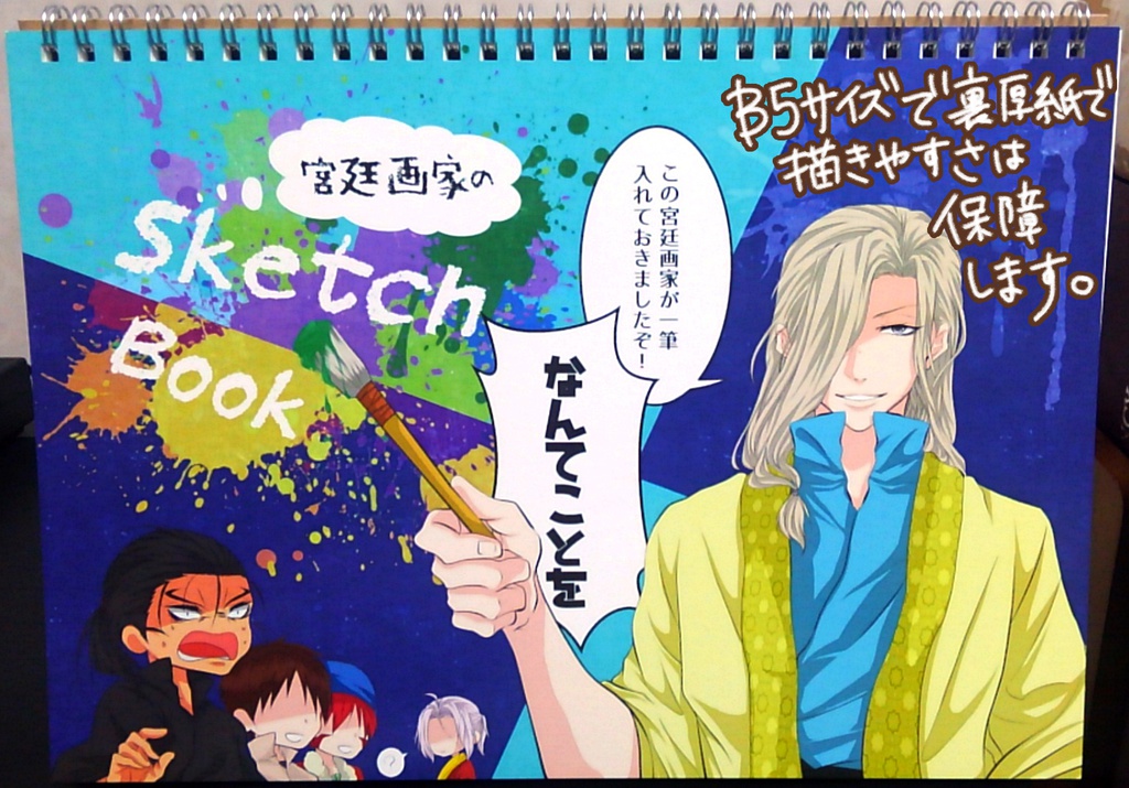 【値下げしました】ナルサスのお絵かきセット