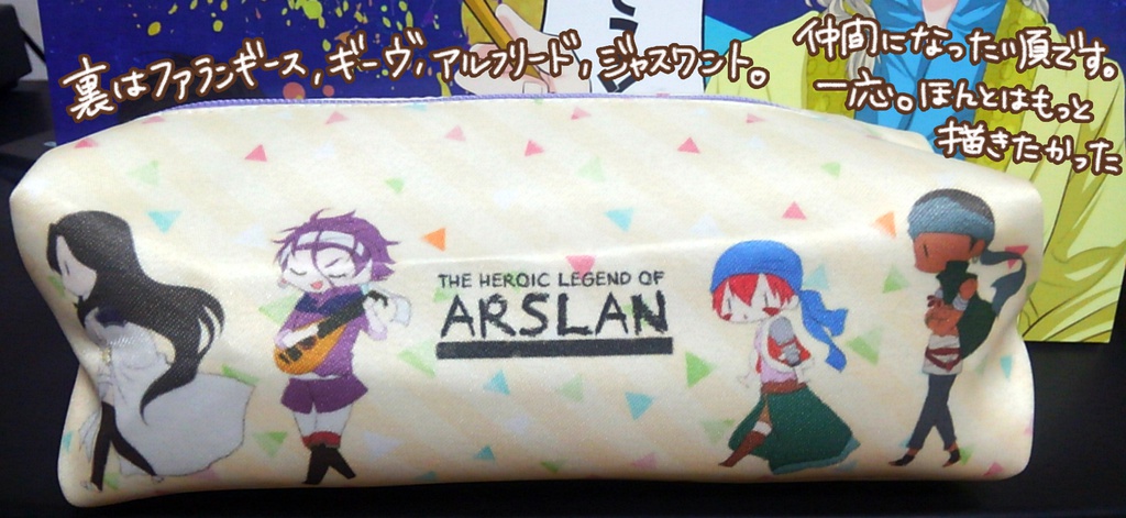 【値下げしました】ナルサスのお絵かきセット