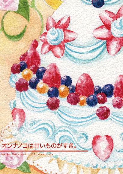 イラスト集 オンナノコは甘いものがすき Pretty Showcase Booth