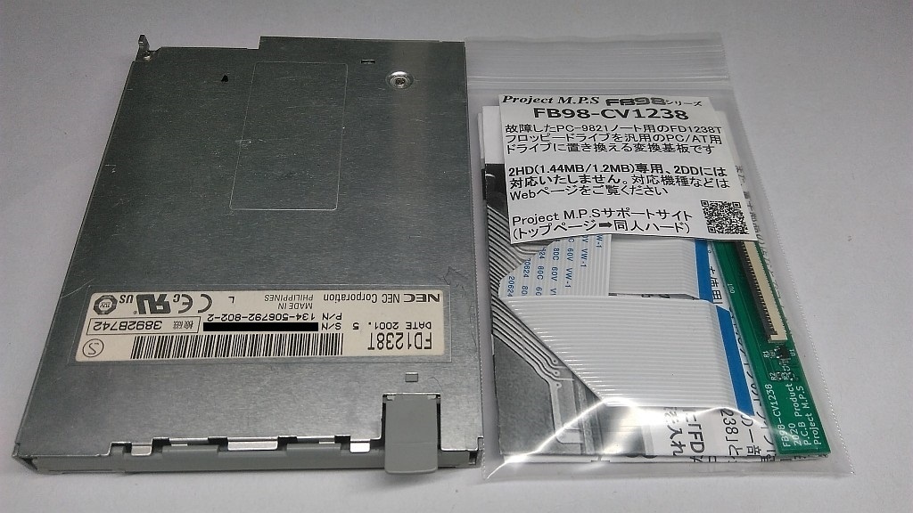 FB98-CV1238+動作確認済みフロッピードライブセット