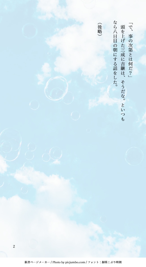 【C105】夢幻之縒糸 三毛番手【新刊】スマートレターver.