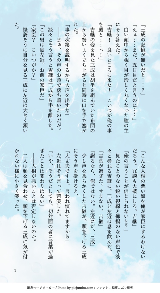 【C105】夢幻之縒糸 三毛番手【新刊】スマートレターver.