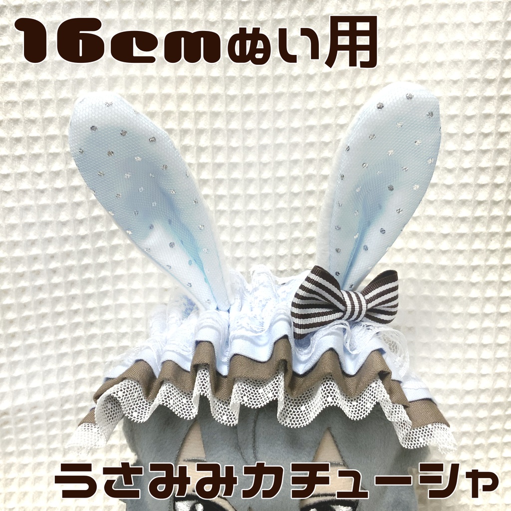 うさみみカチューシャ/アイスミント