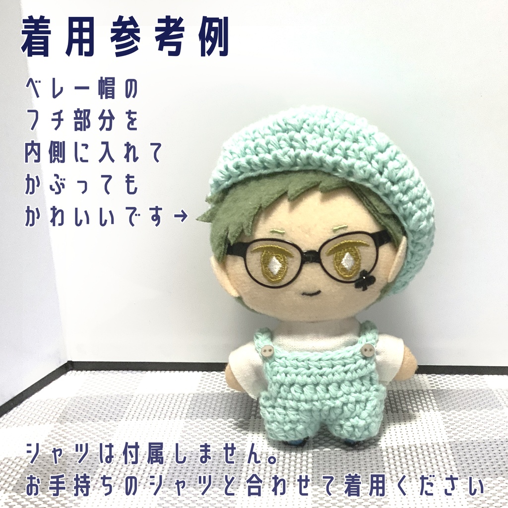 ベレー帽&オーバーオールセット