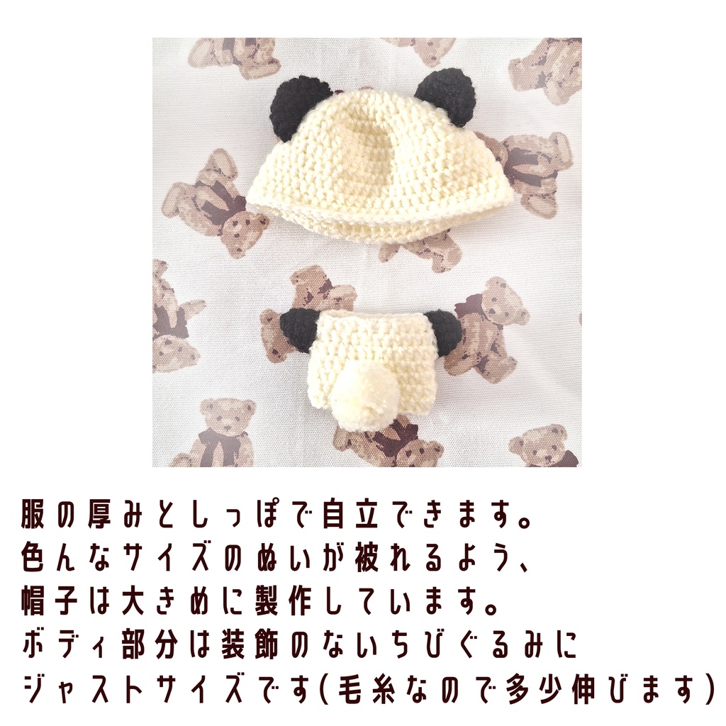 パンダきぐるみ