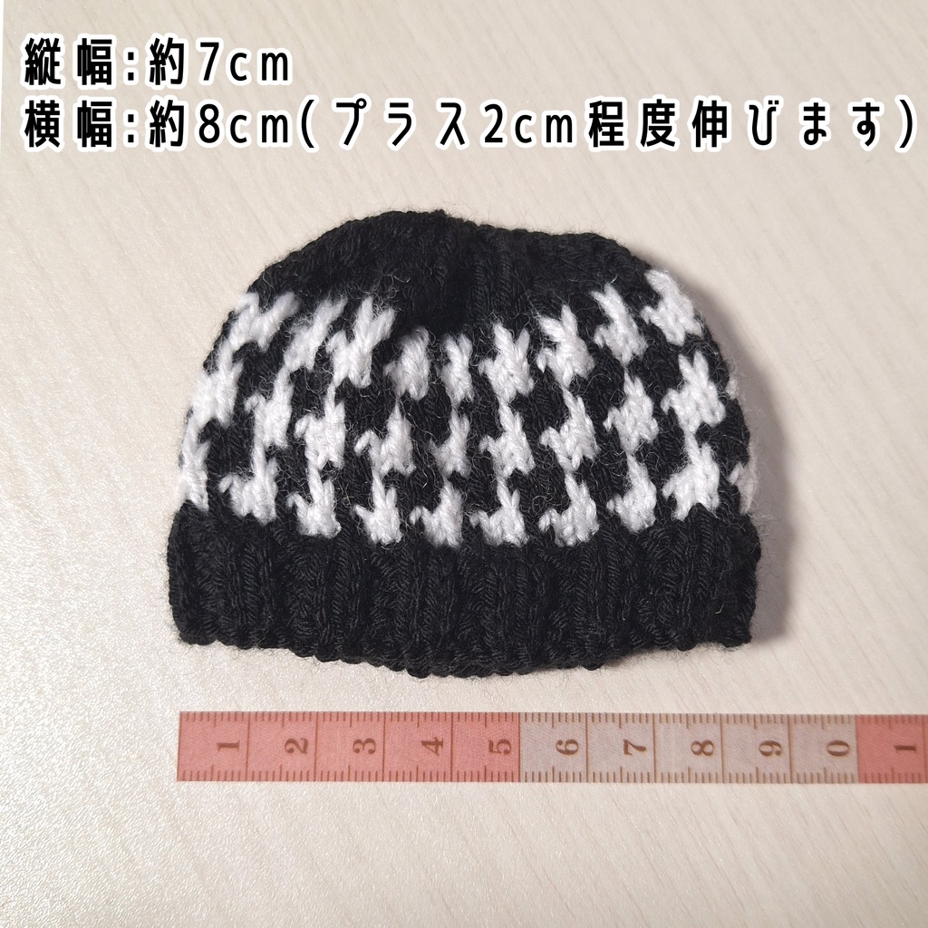 千鳥格子柄ニット帽