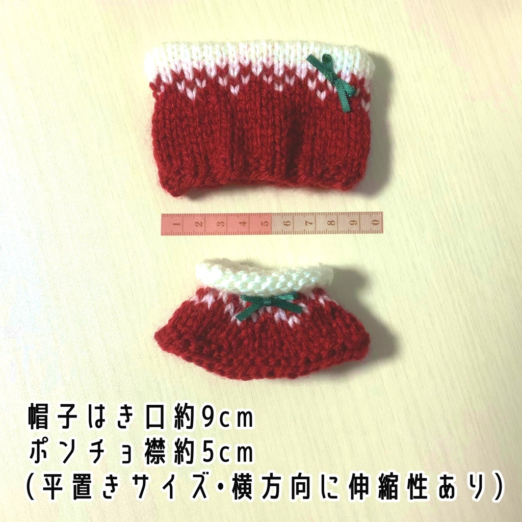 猫耳帽&ポンチョセット