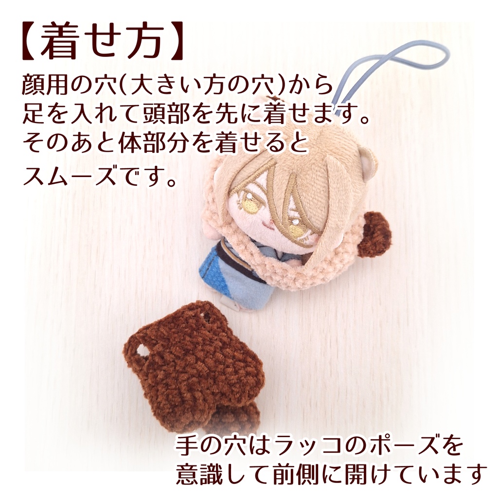 【ほわぬいサイズ】ラッコきぐるみ