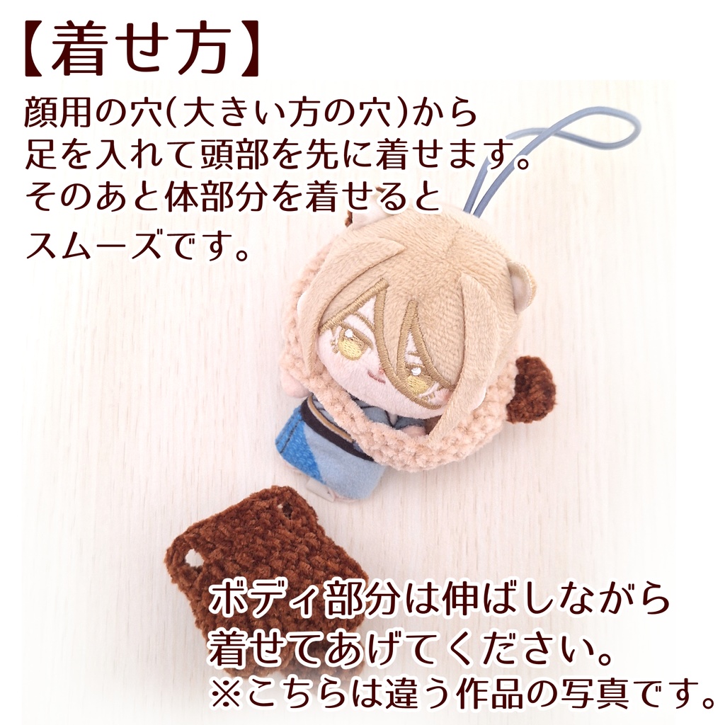 【ほわぬいサイズ】しろくま着ぐるみ