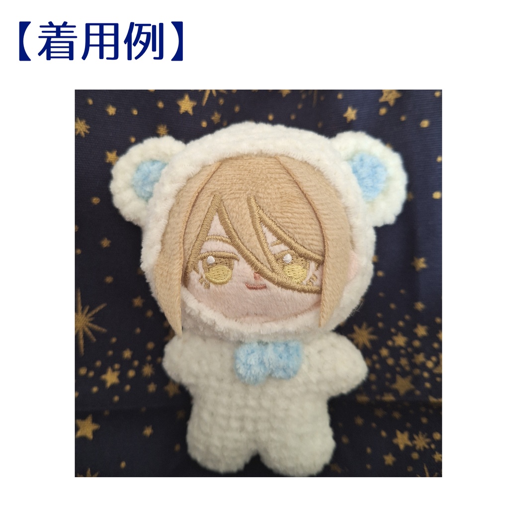 【ほわぬいサイズ】しろくま着ぐるみ