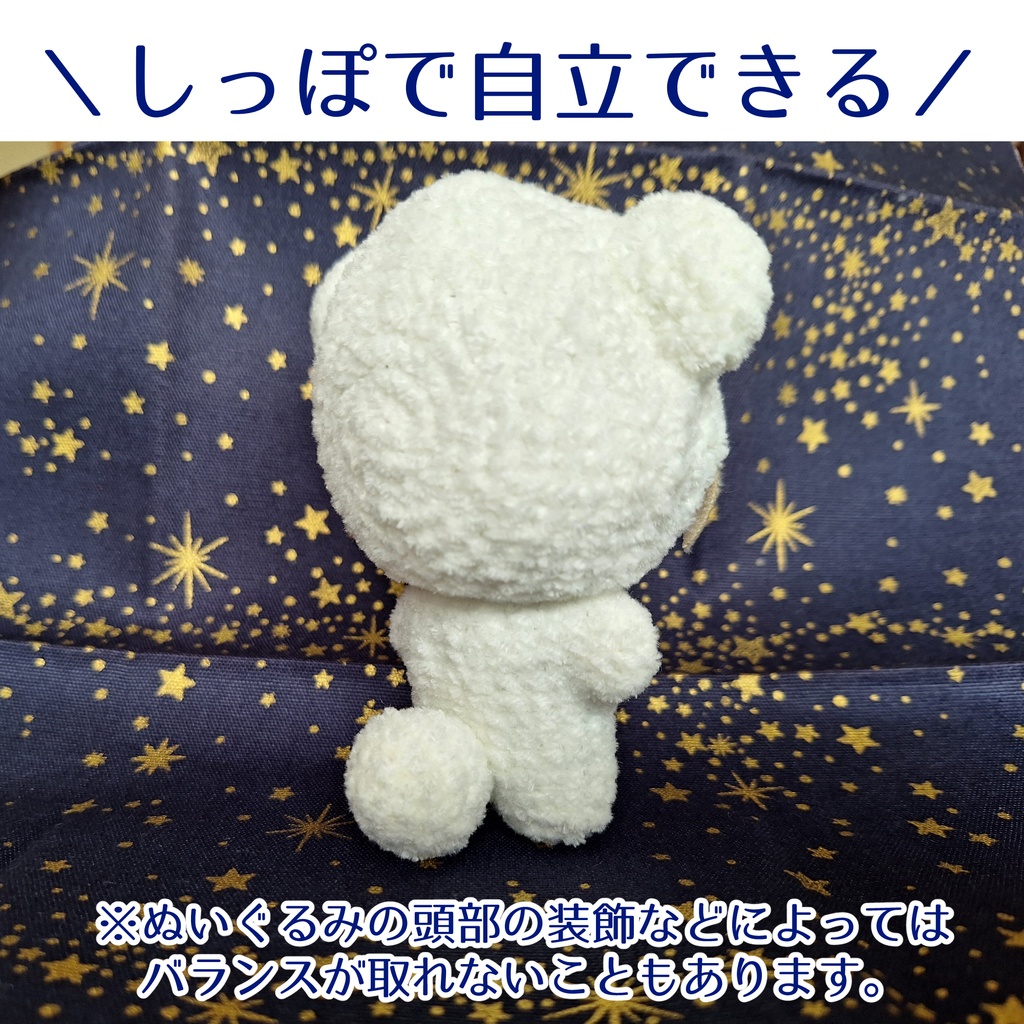 【ほわぬいサイズ】しろくま着ぐるみ