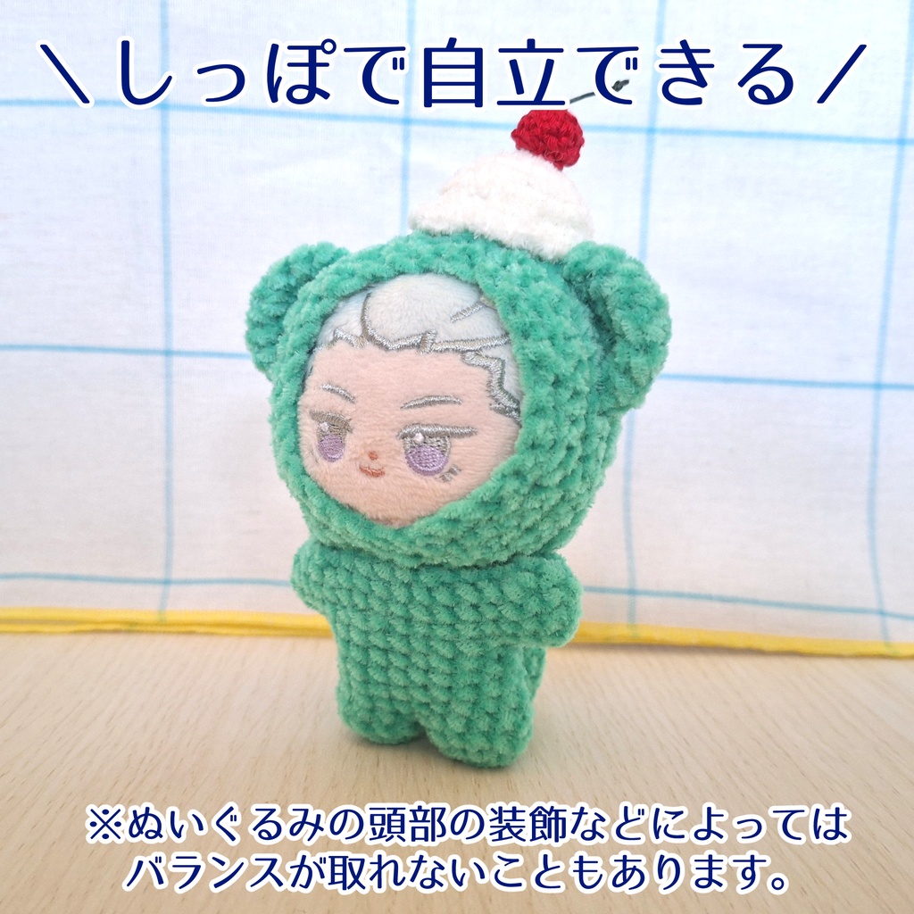 クリームソーダきぐるみ