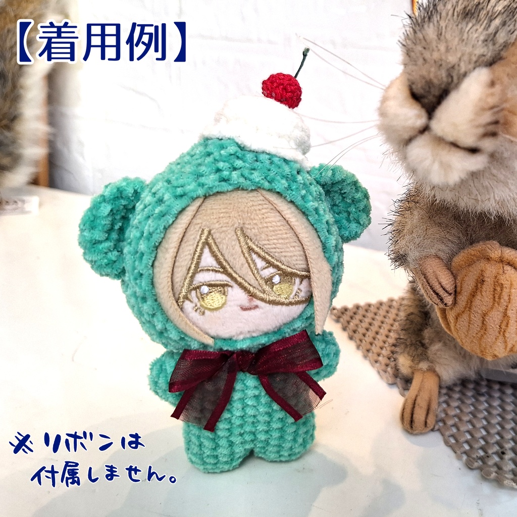 クリームソーダきぐるみ