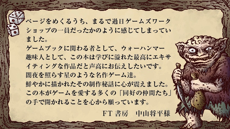 「DICEMEN」ダイスメン日本語版