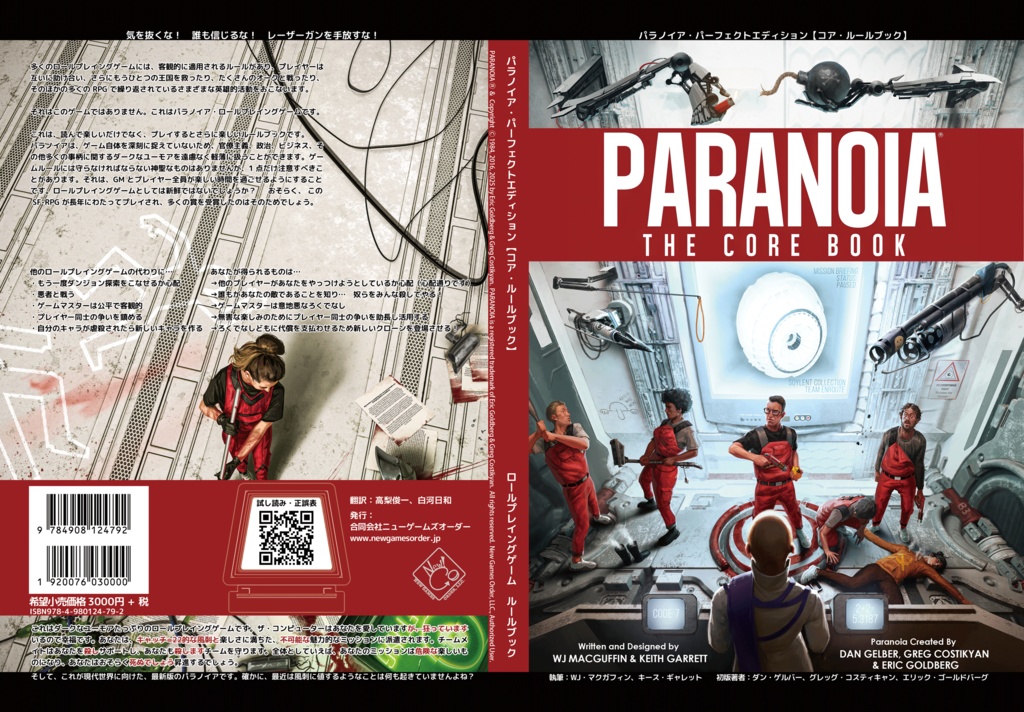 ジ*イ様 Paranoia パラノイア フーパー RH ジ*イ様 Paranoia パラノイア フーパー RH ジ*イ様 Paranoia