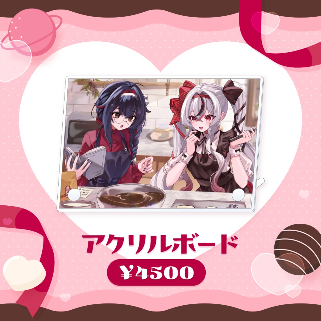 MicoLizバレンタイングッズ2026