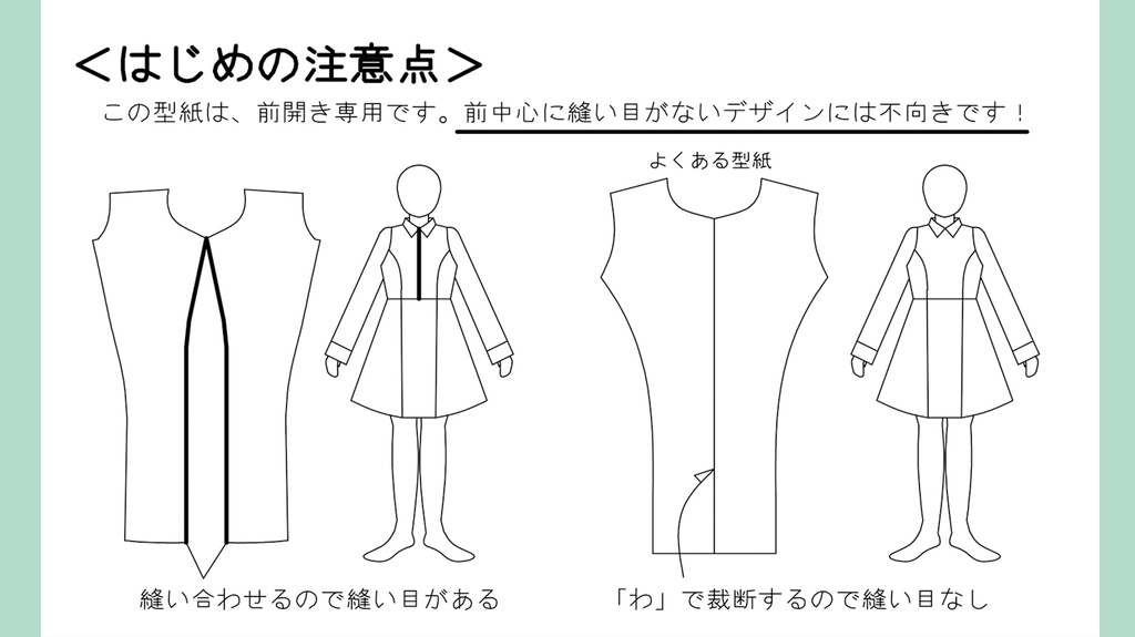 コスプレ乳袋の型紙レシピ<DL版>