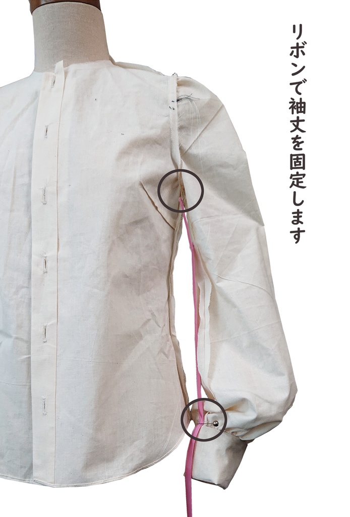 長袖パフスリーブの型紙