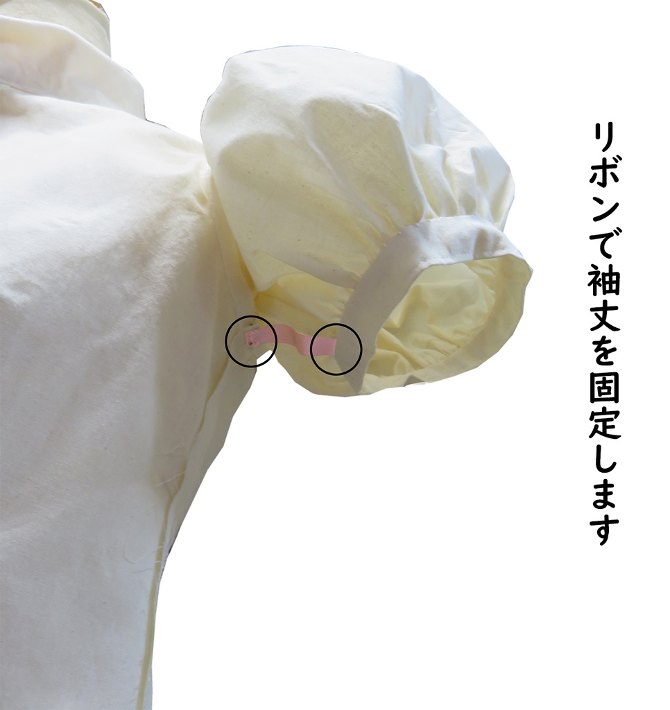 球型パフスリーブの型紙