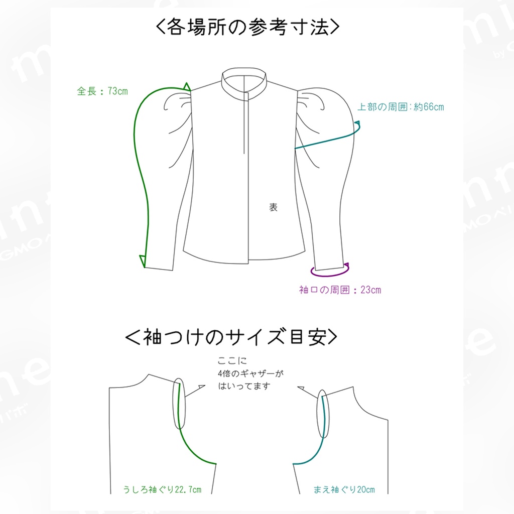 レッグオブマトンスリーブ大の型紙