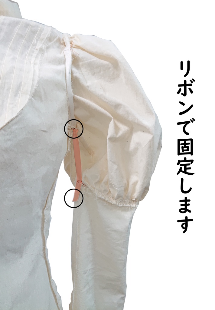 ジゴスリーブの型紙