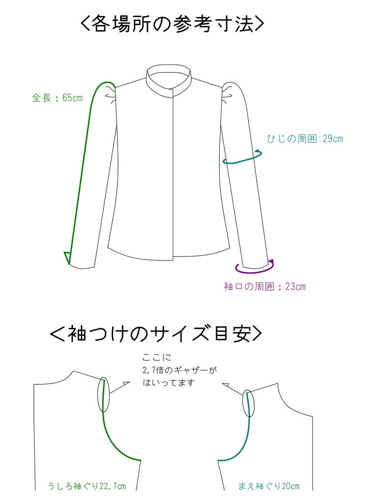 袖山大盛の長袖パフスリーブ