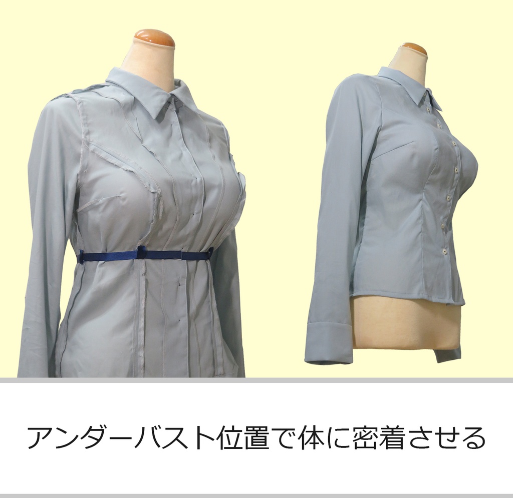 乳袋シャツ(スタイリッシュ版)のDL型紙