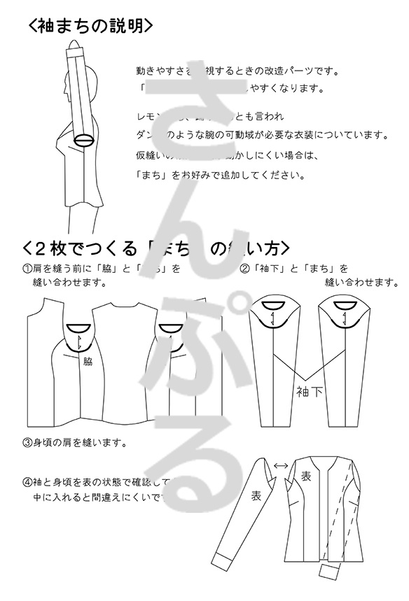 乳袋シャツ(スタイリッシュ版)のDL型紙