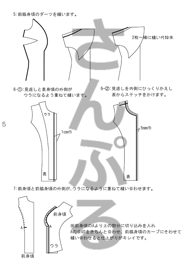 乳袋シャツ(スタイリッシュ版)のDL型紙