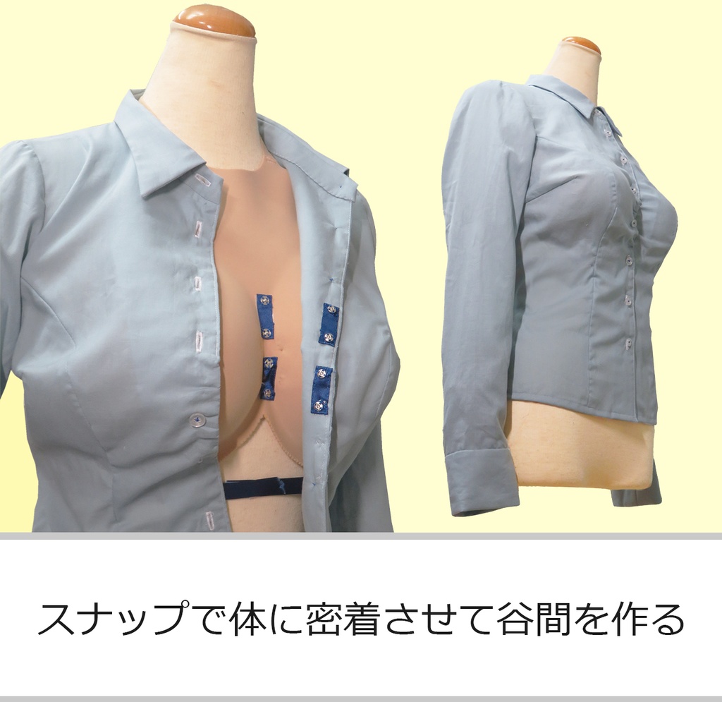 乳袋シャツ(スタイリッシュ版)のDL型紙